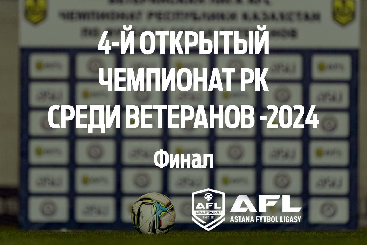 OSS KAZAKHSTAN (Актау) - ММГ(Актау) 1-3