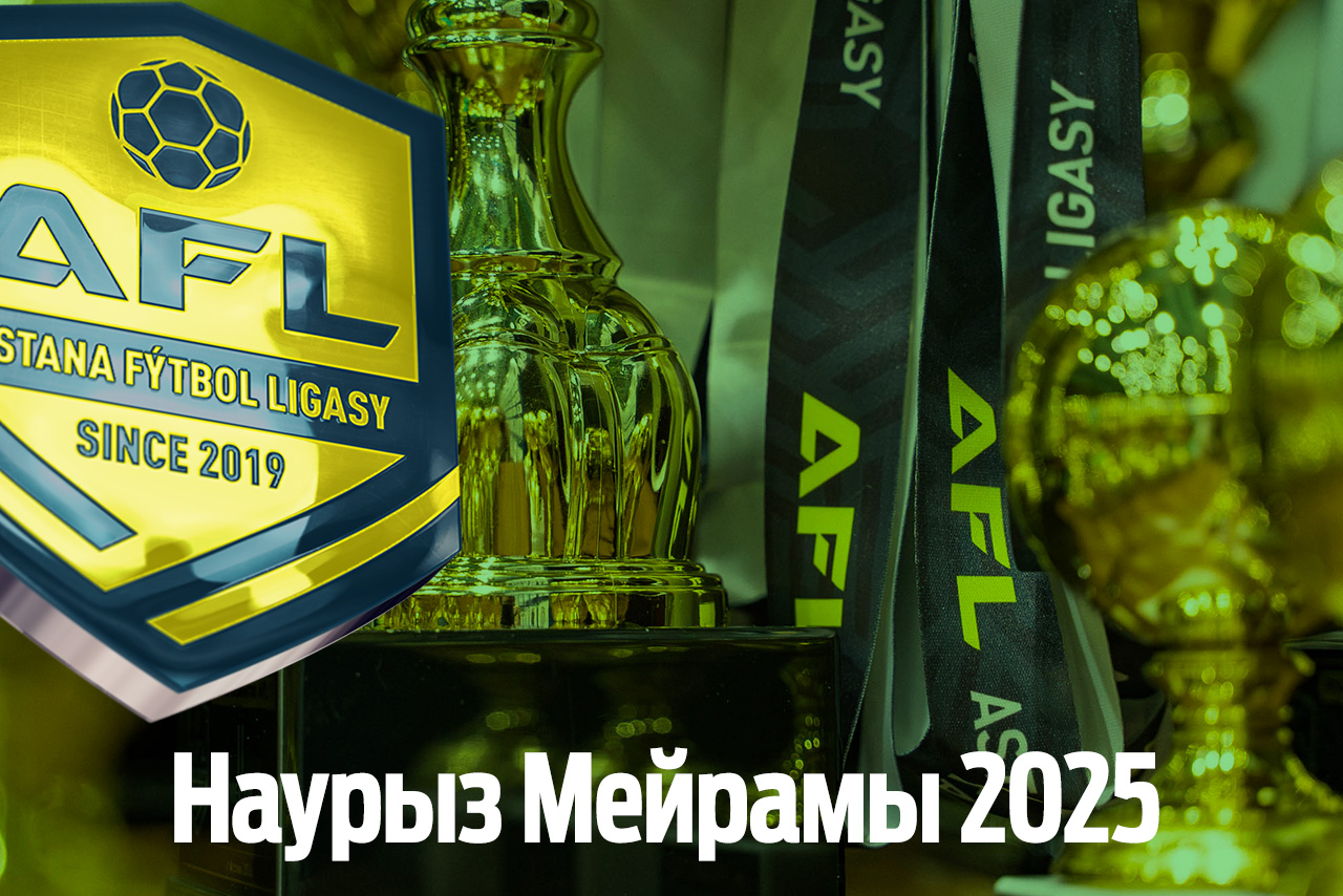 Наурыз Мейрамы 2025 - 23 Март 2025