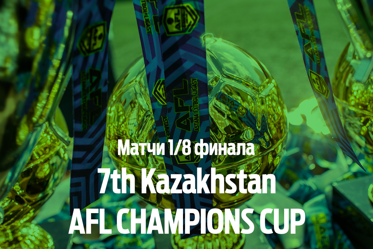 1/8 финала