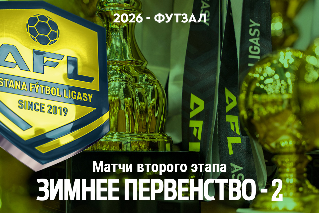 Второй этап
