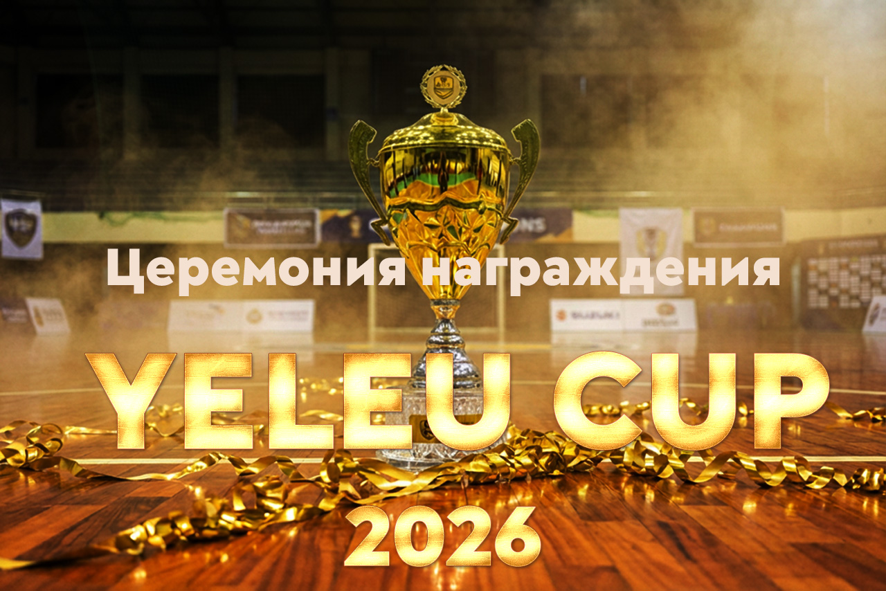 Церемония награждения